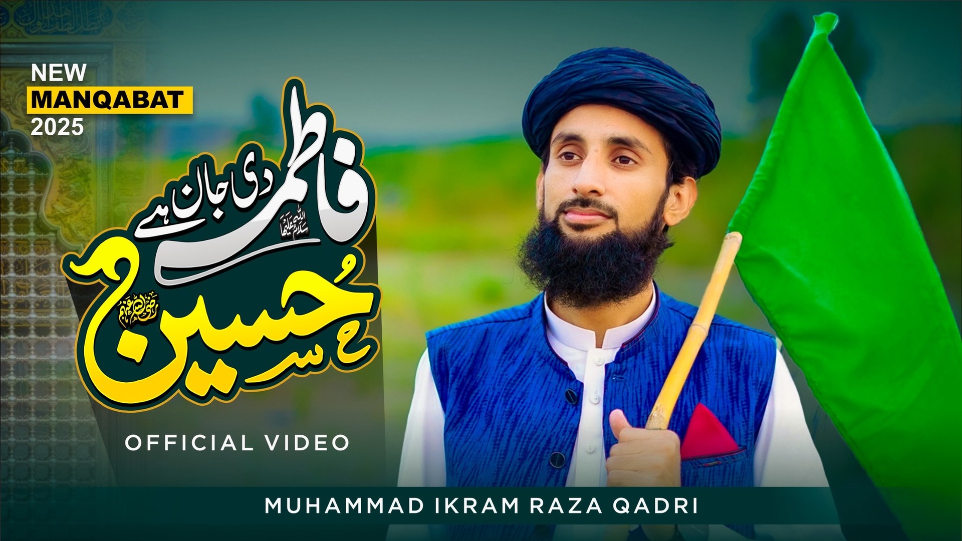 Ikram Raza Qadri