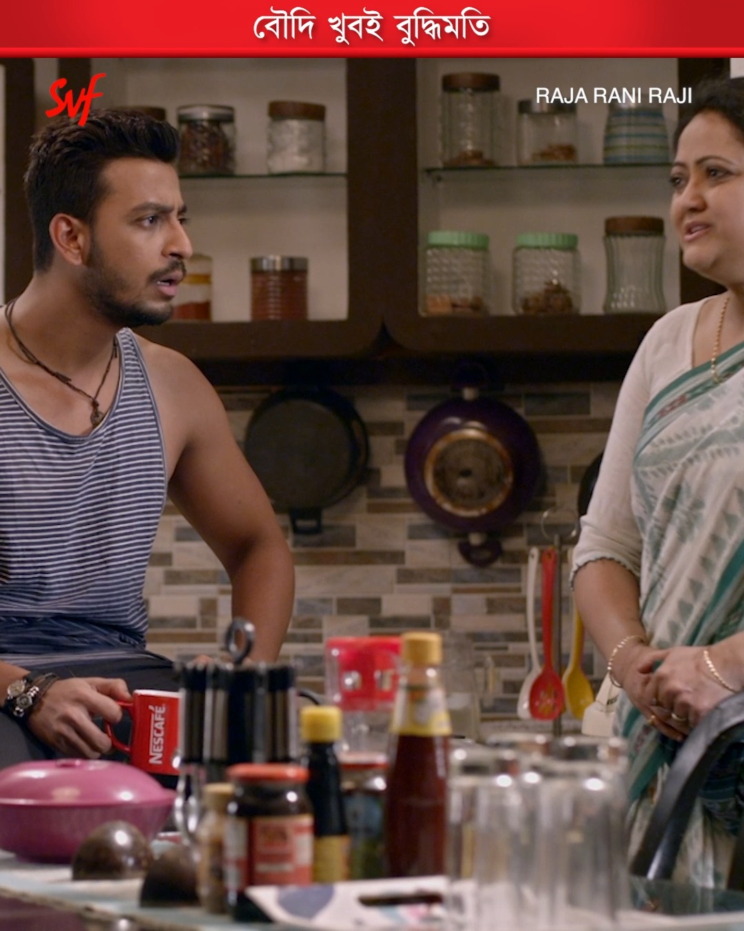বৌদি খুবই বুদ্ধিমতি | Raja Rani Raji (রাজা রাণী রাজি) | SVF | বৌদি খুব ...
