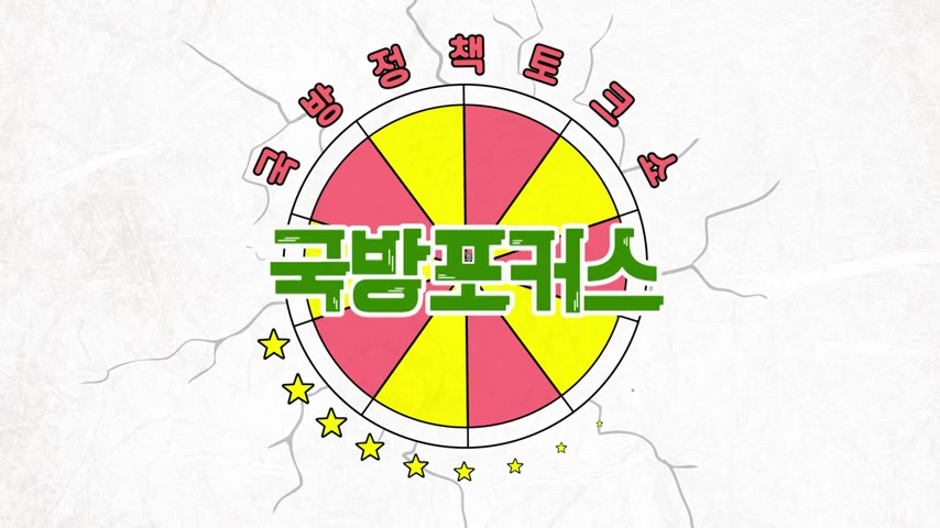 [육사의 전통! 재구의식 현장을 가다] 지난 1월 30일, 83기 예비생도들은 육사의 전통인 ‘재구의식’을 진행했습니다. 재구 ...