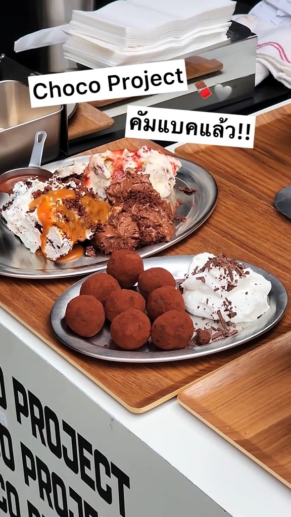 Choco.project คาเฟ่ช็อกโกแลตที่เปิดแค่เดือนครึ่งกลับมาละจ้า! รอบนี้มา ...