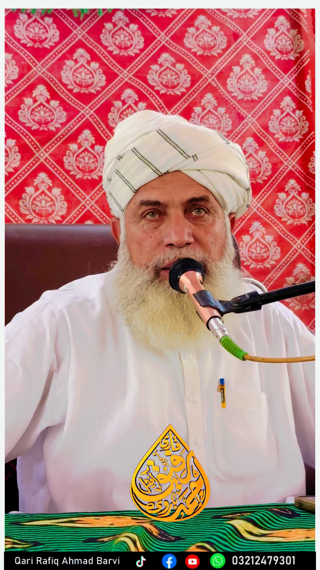 Qari Rafiq Ahmad Barvi Official on Reels | Facebook