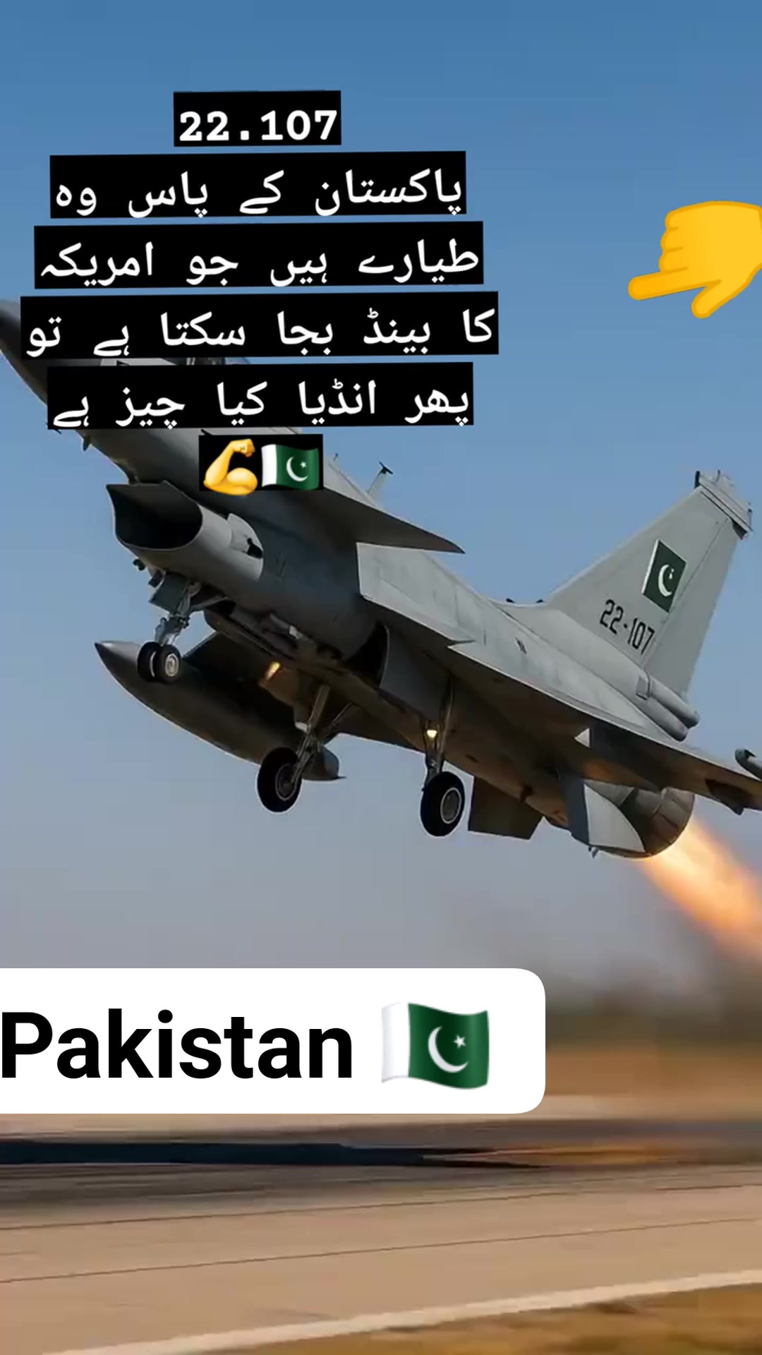 1-uniformly-proud-paf-pakistanairforce-2-discipline-and