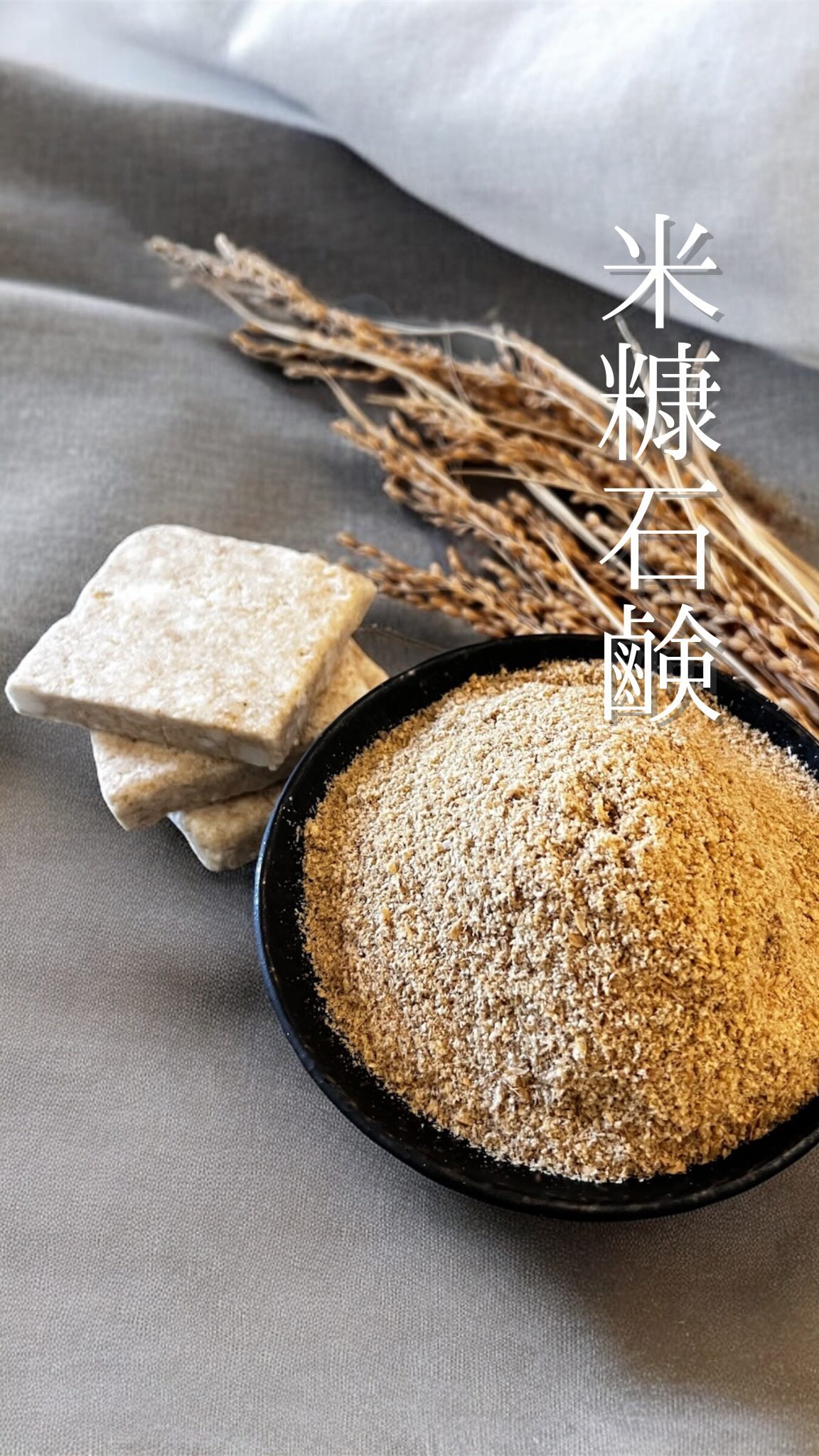 実は、乳液も作れます👇 前回の、米麹化粧水を使います。 乳化ワックス