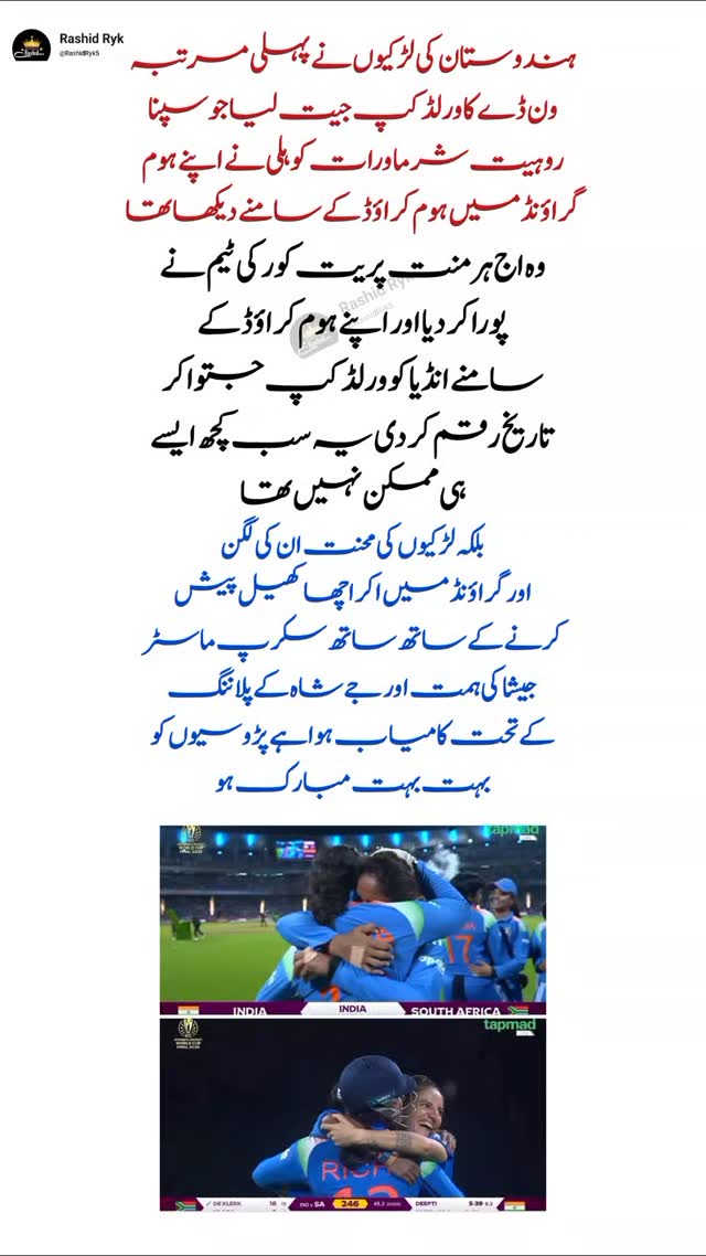 #INDWvsSAW #IndianWomen #CricketHistory #WorldCup2025 #HarmanpreetKaur ...