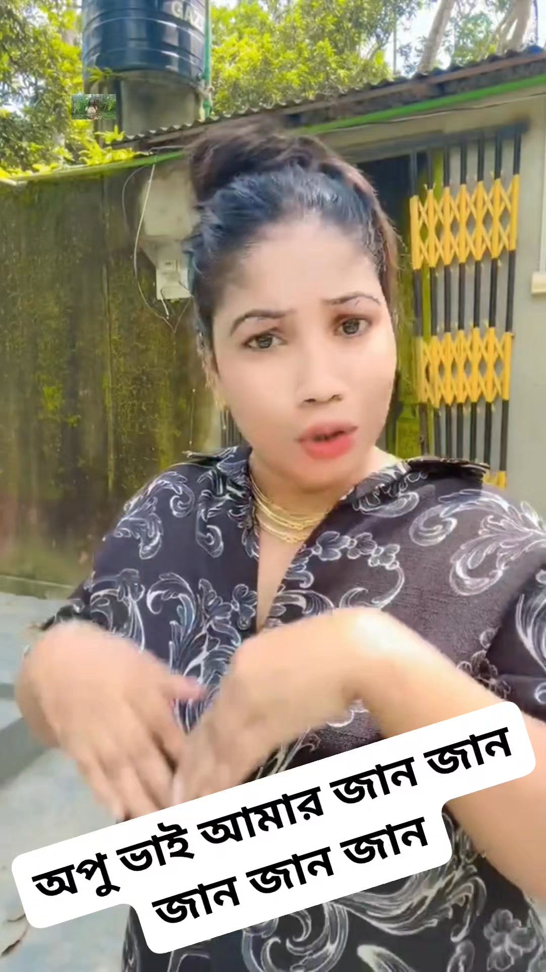 অপু ভাই আমার জান জান জান জান জান || | স্বাগতার ছোঁয়া | Facebook