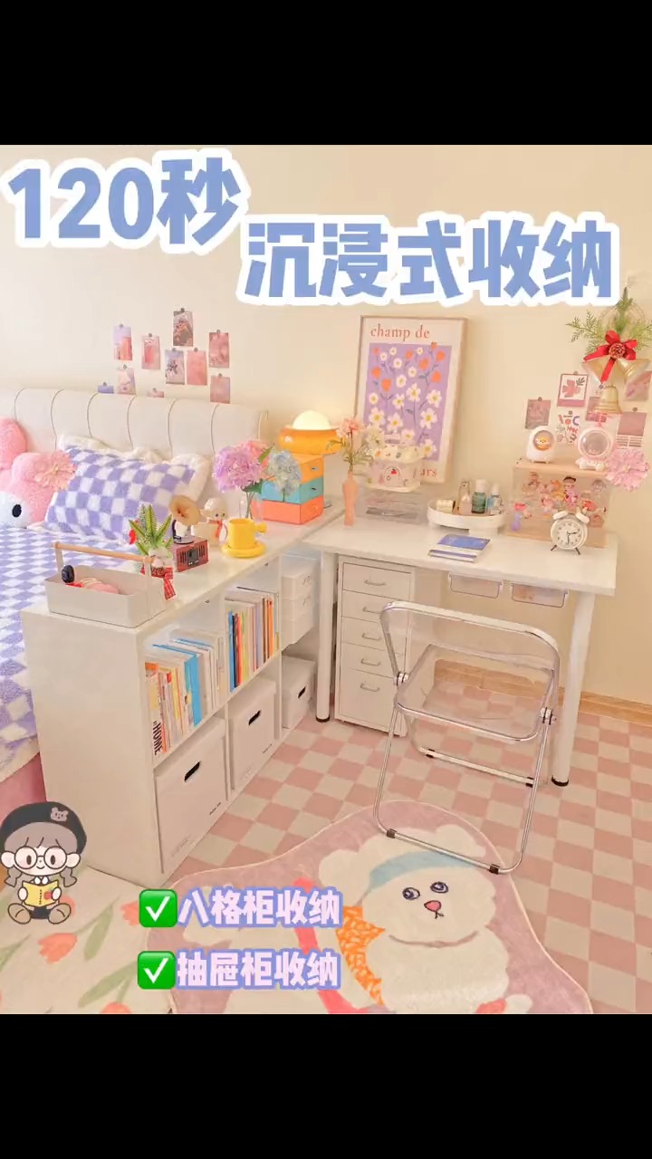 沉浸式收纳！太治愈啦！💖 | 沉浸式收纳！太治愈啦！💖 | By W Design