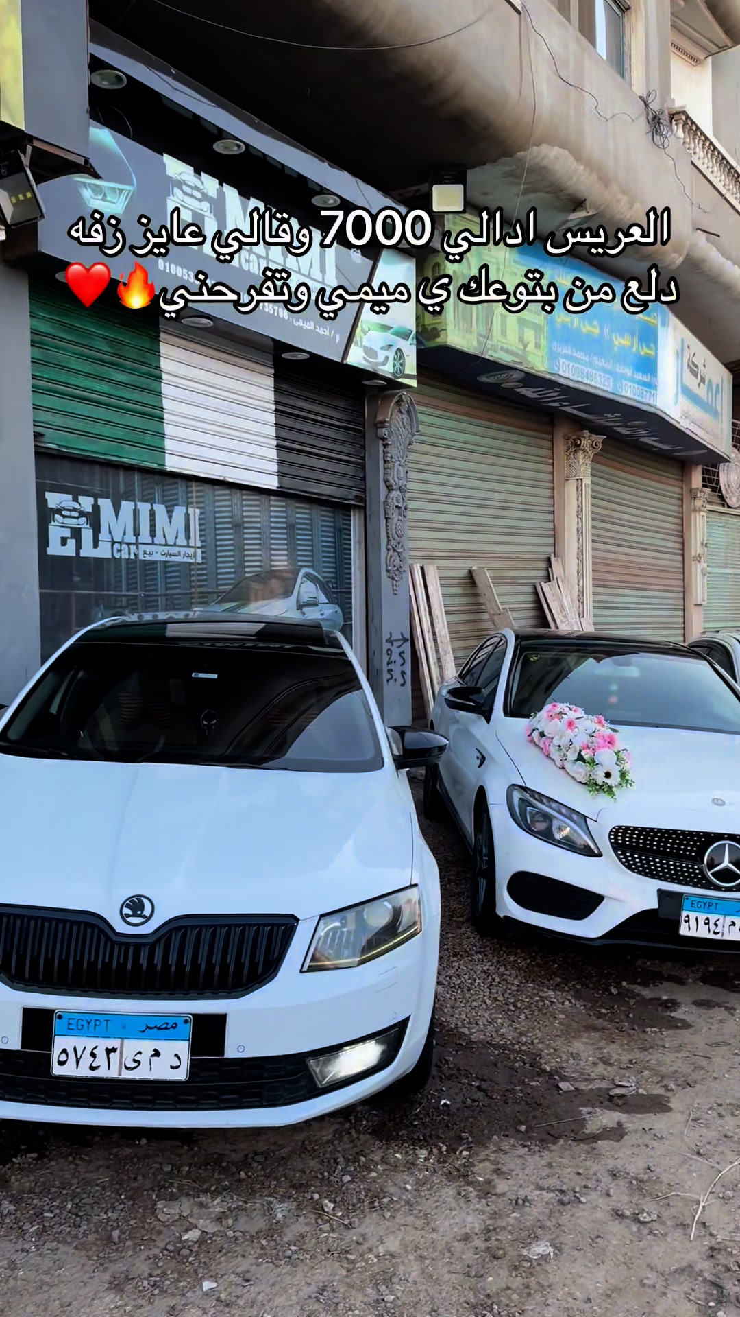 مستني اي الحق واحجز ي عريس🔥 ️ #ايجار #عريسناآآالحقمستني #fypシ゚viralシ ...