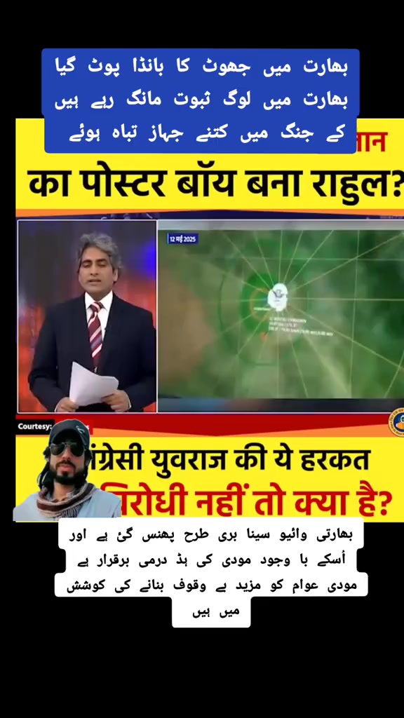 #pakista #Zindabad #viralvideoシna | Ch Rafiq | Facebook