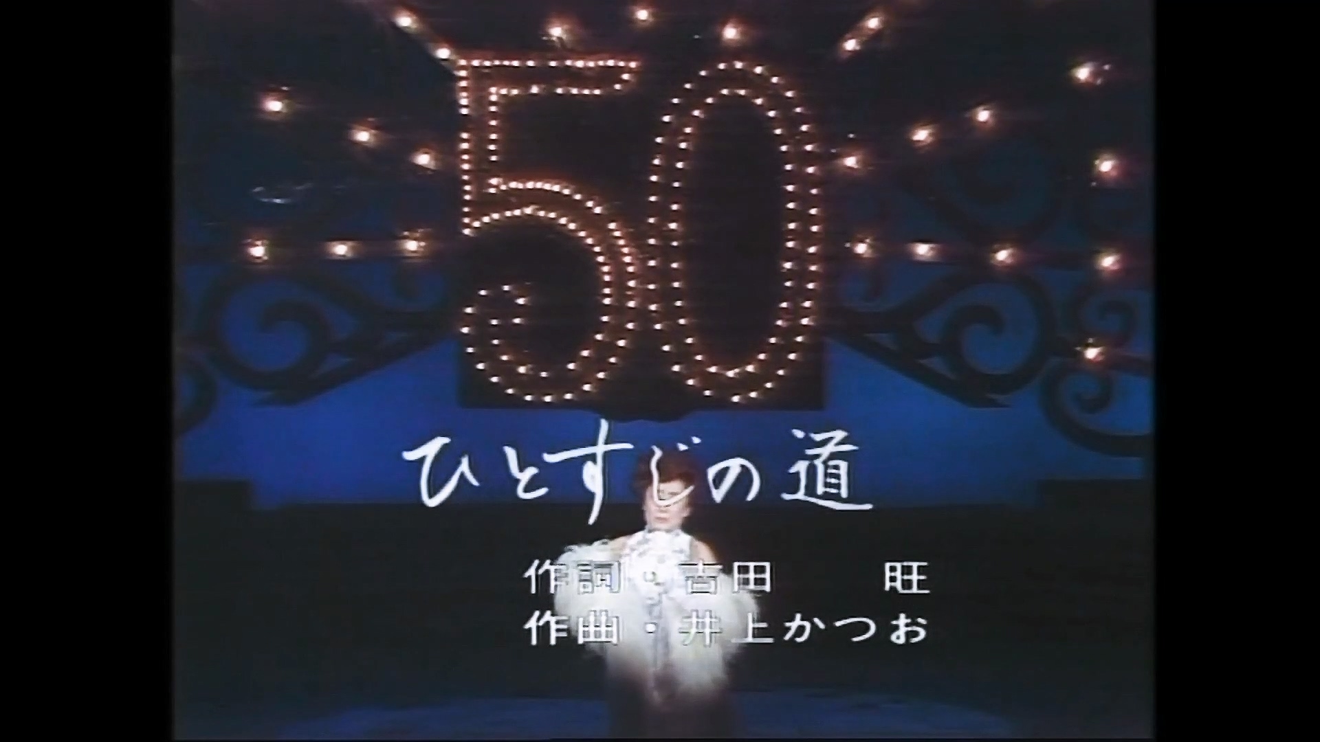 ひとすじの道／美空ひばり 語り：岸田今日子 #ひとすじの道 #美空
