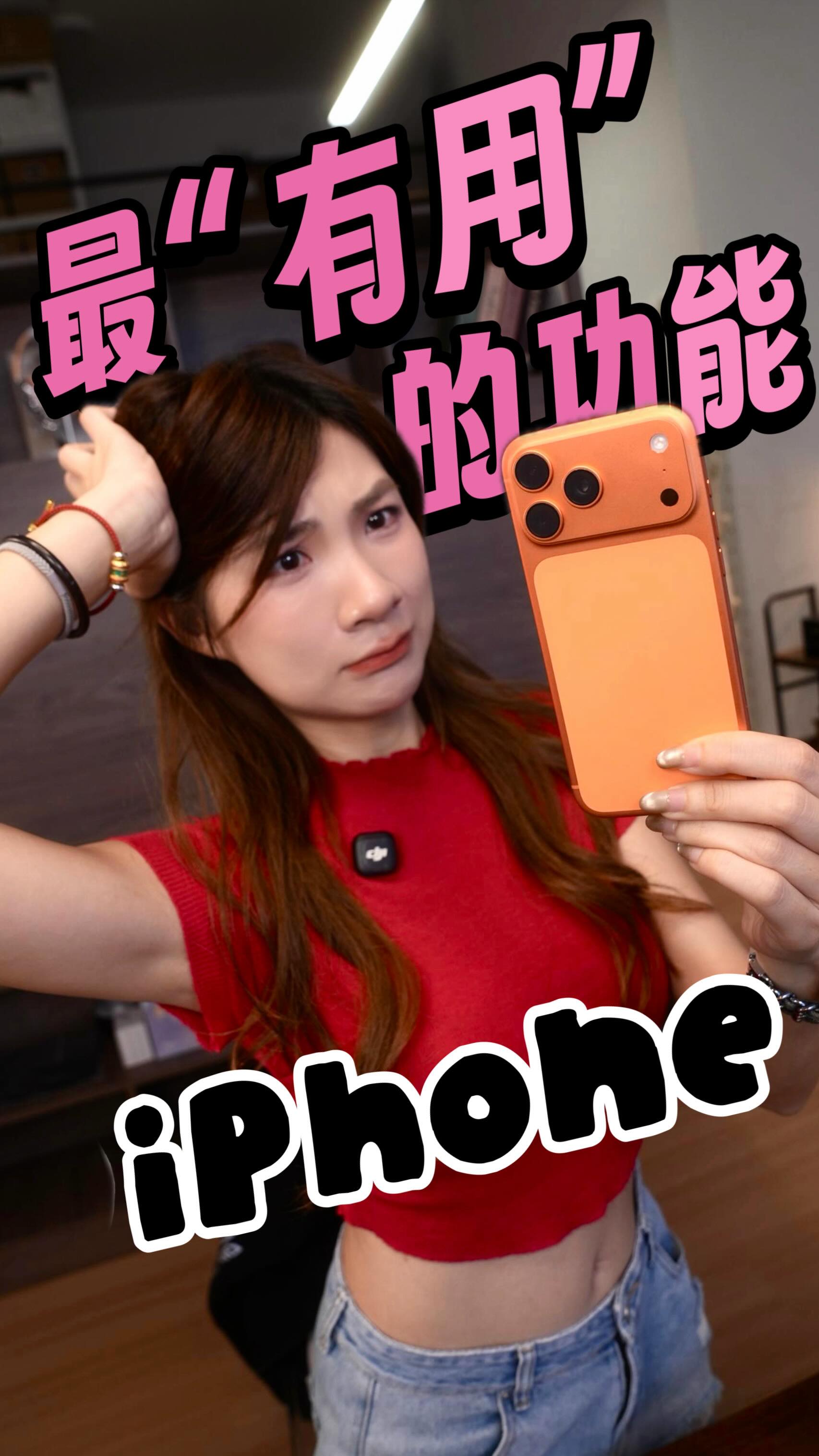 用了很久终于发现！😭iPhone最common sense但是最有用的功能！！！！ Follow @ke.ennnn_ for more ...