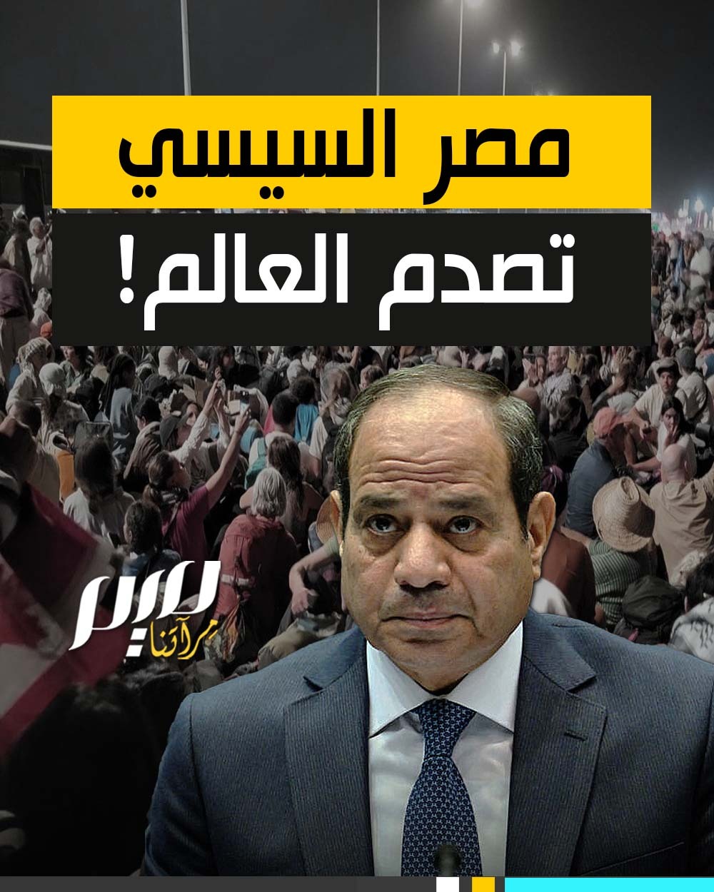 صدمة تصيب نشطاء غربيين وفزع مما لاقوه من السلطات المصرية من سحـ.ـل وضـ ...