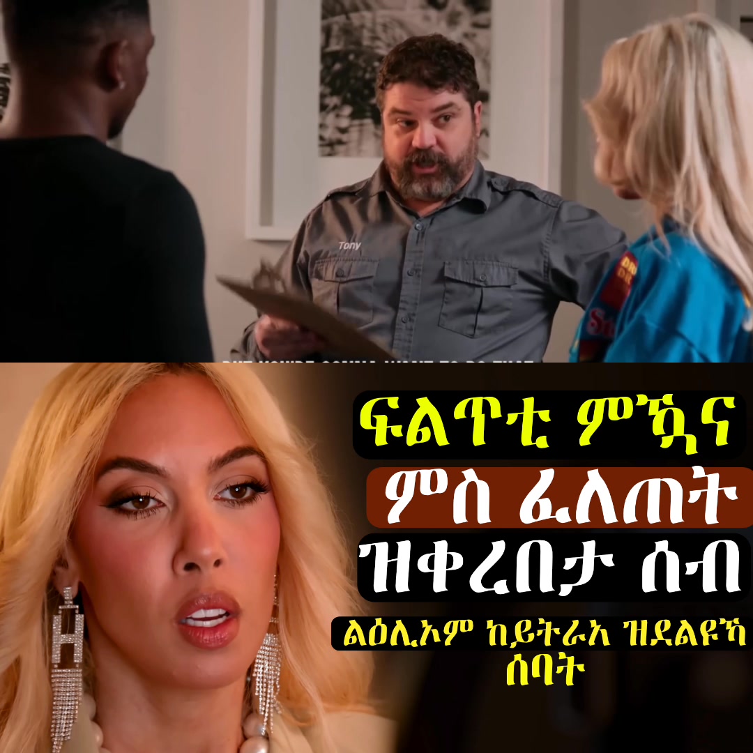 ቀዳማይ ክፋል፡ PART 1 | 𝐌𝐚𝐡𝐮𝐬𝐭𝐚𝐫 | Facebook