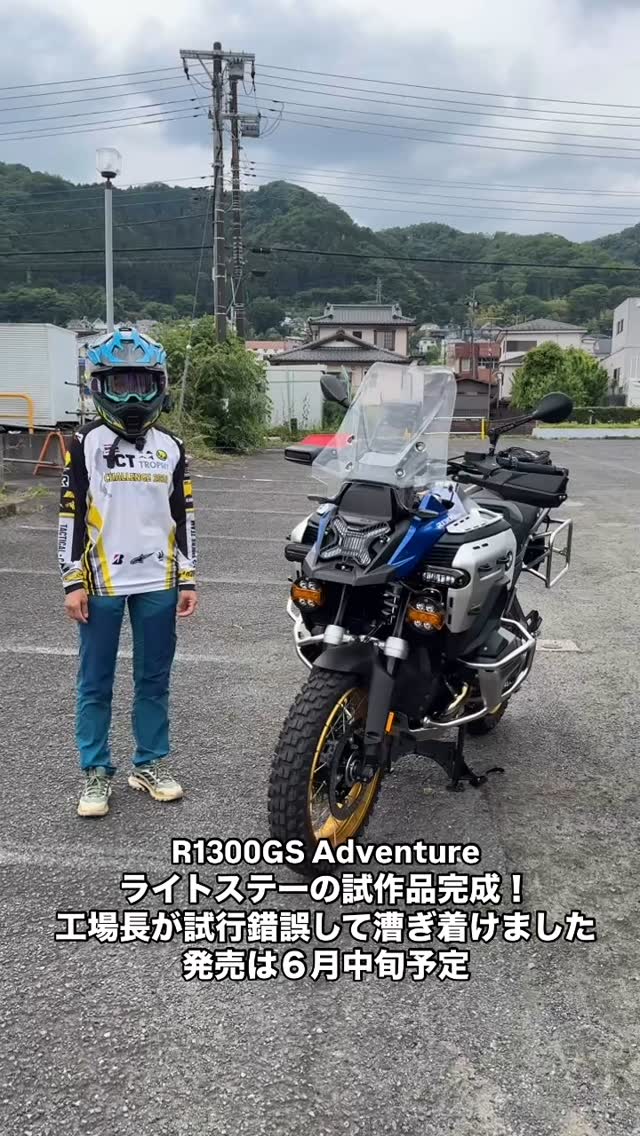 ツアラテック フォグライトステー A110-004 R1300GS R1300GS