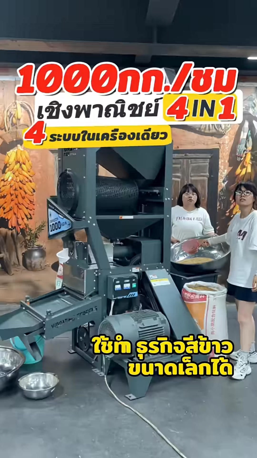 Wonderful rice milling machine and it's four in one Amazing Vlog 247 ...