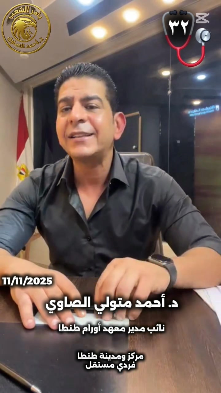قرار جديد من تـ.ركـ.ـي آل شيخ د. أحمد متولي الصاوي نائب مدير معهد أورام ...