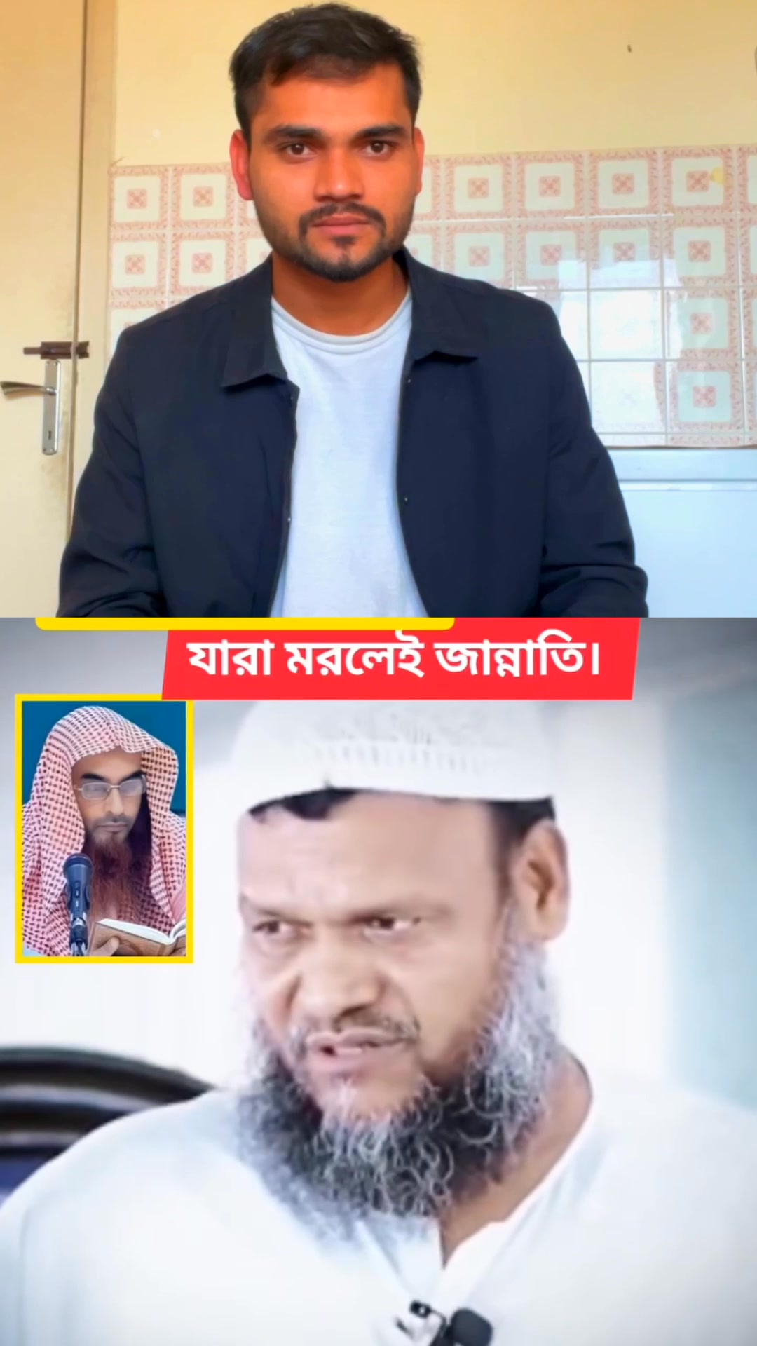 Abdur razzak bin yosuf #Bangla #foryoupagereels | R&R Rasel | Facebook