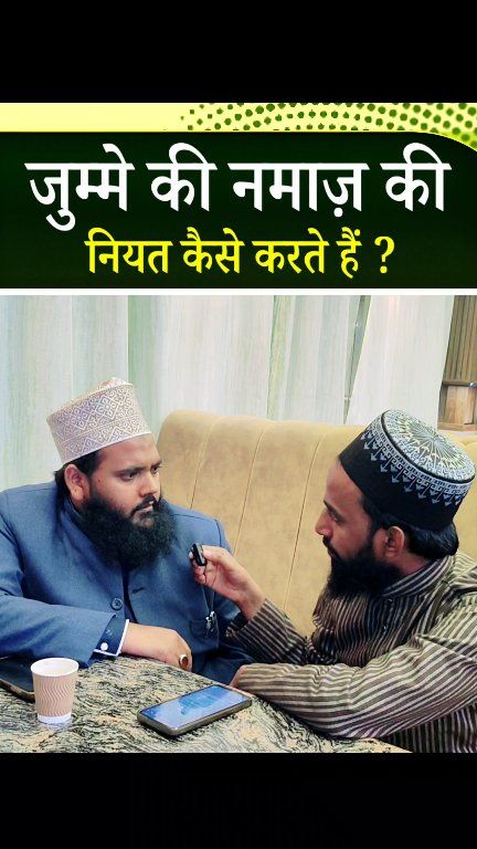 जुम्मे की नमाज़ की नियत कैसे करते हैं ? #viralchallenge #islamicquotes ...