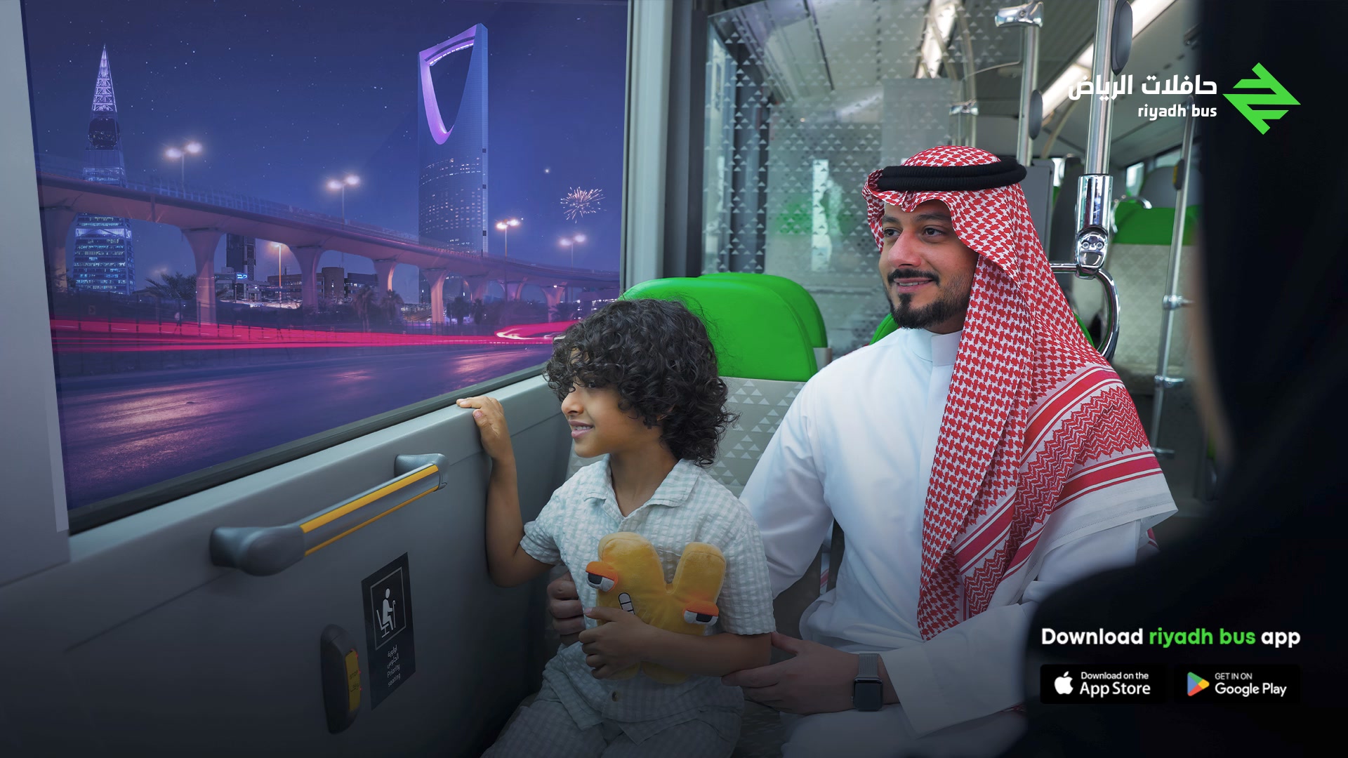 Riyadh bus حافلات الرياض