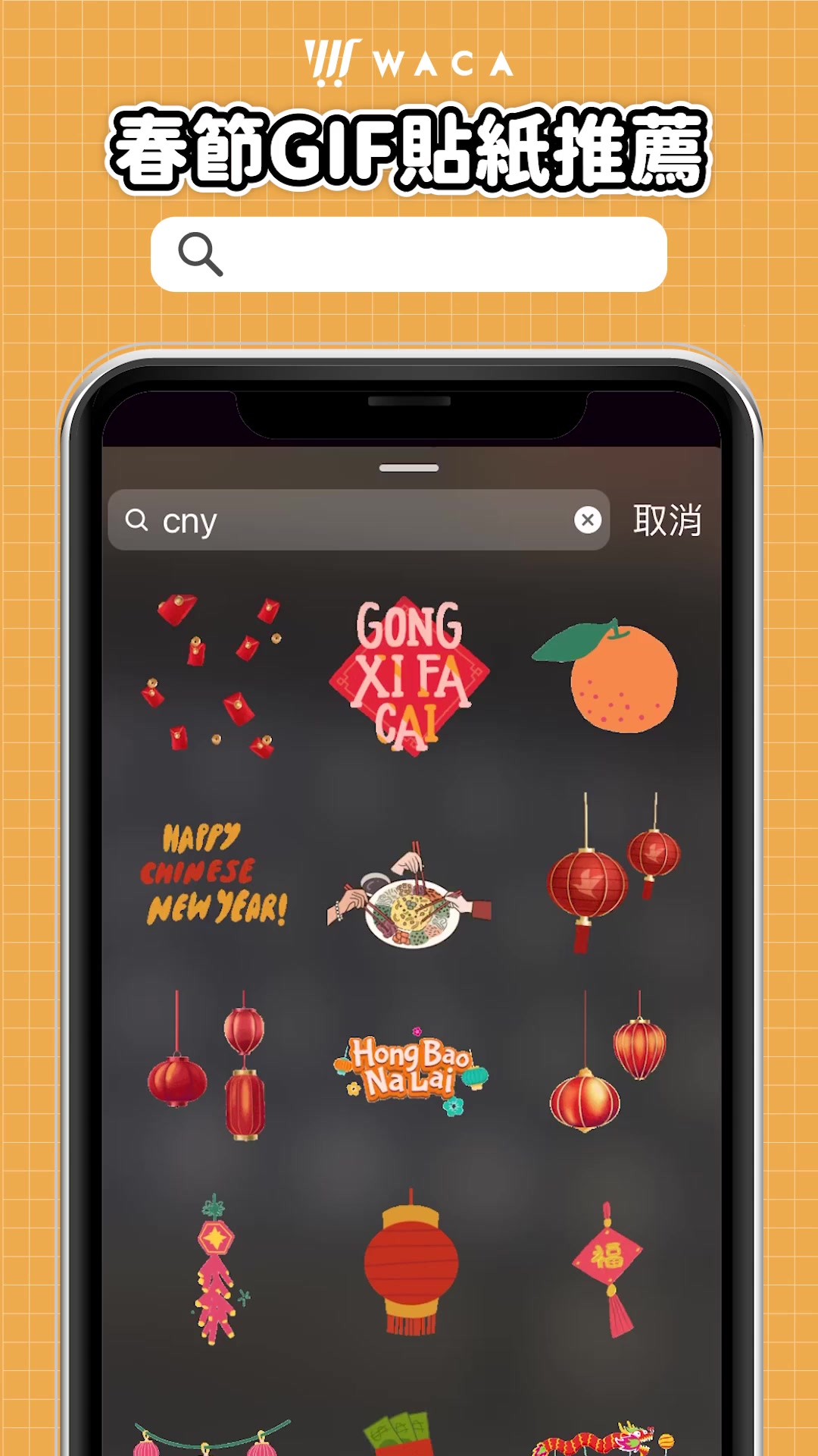 \ 送你8個 新春 GIF 關鍵字 / 過年過得好開心～再來一則可愛的懶人包送給你💝 新春期間用上這些GIF圖讓動態更可愛吧！ 💖感謝作者們 ...