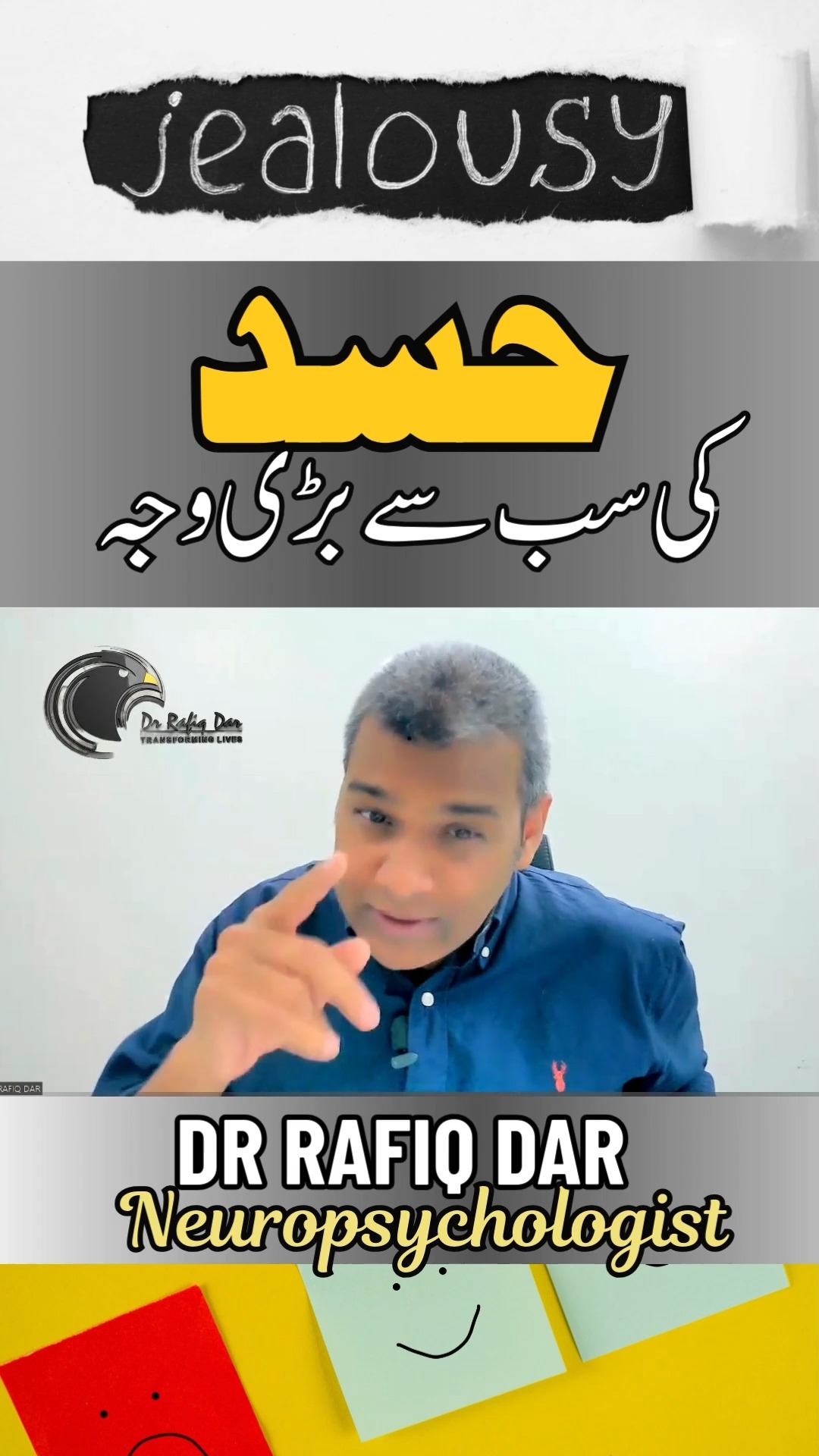 Hasad ki Sub se Bari waja l Dr.Rafiq Dar 🌟 Welcome to the Official ...
