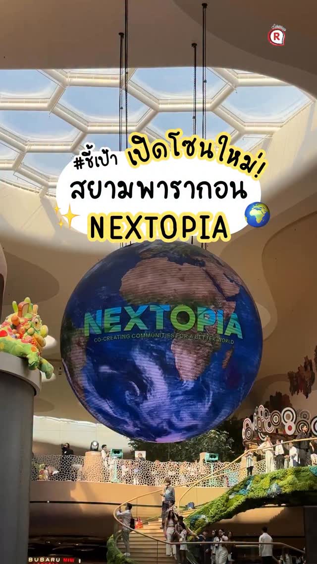 #ชี้เป้า NEXTOPIA โซนใหม่เปิดแล้วที่ Siam Paragon 🌍NEXTOPIAเมืองแห่ง ...