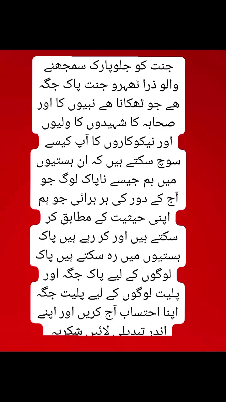 اپنا احتساب آج کریں۔ #foryoupagereels | Aslam Rajpot Dharowal | Facebook