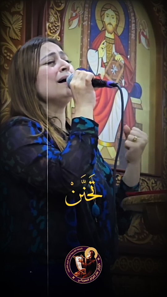 Praise Family كورال مار إفرام السرياني
