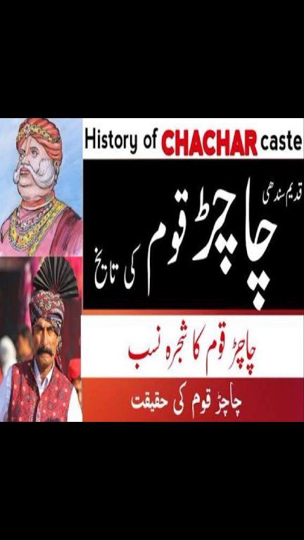 history-of-chachar-sindhi-tribes-chachar