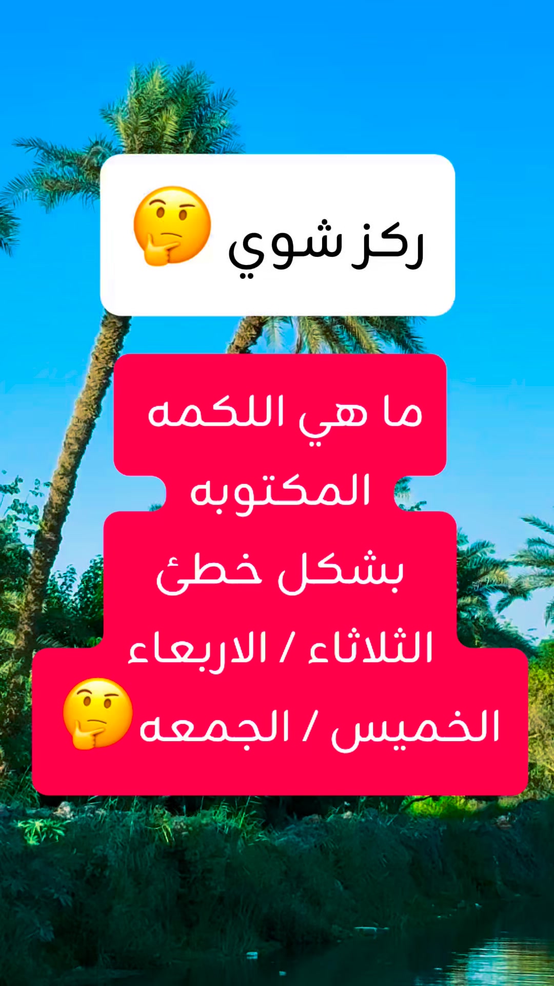 الفرق بين البغل و النغل😱 #فكره | مجلة هل تعلم ؟ | Facebook