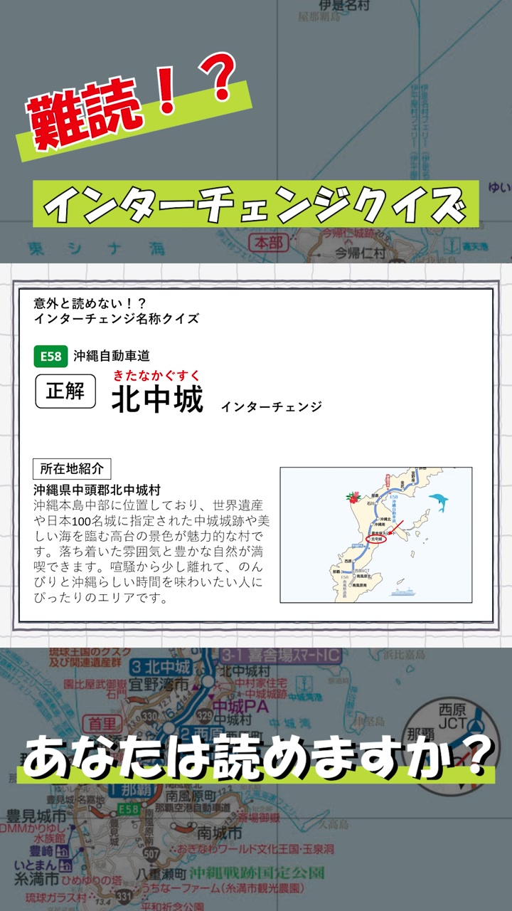 ◤￣￣￣￣￣￣￣￣￣￣￣￣￣￣￣￣◥ あなたは読めますか⁉️難読漢字