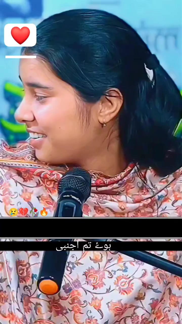 ہوۓ تم اجنبی