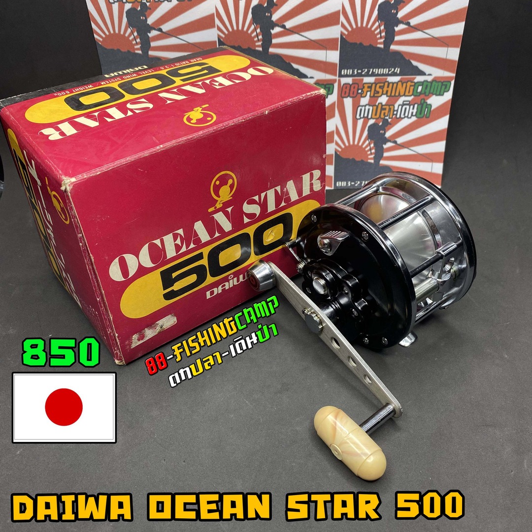 DAIWA OCEAN STAR 500 รอกตกปลา รอกตกปลามือสองญี่ปุ่น | DAIWA OCEAN 