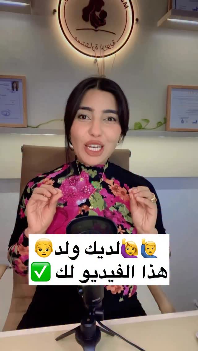 جاوبني في كمنتار:لديك ولد أو بنت و كم العمر ؟؟ #تربية #ام #تونس # ...