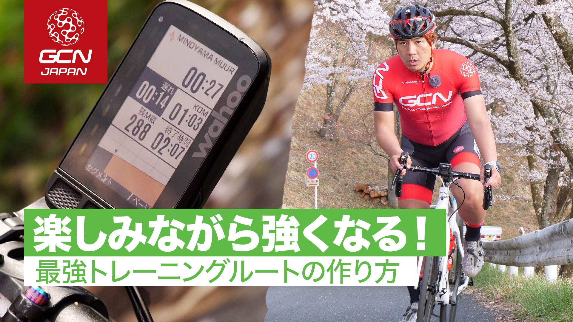 Gcn Japan フルームがディスクに感じる不満とは Gcn Japan Show 88 Facebook