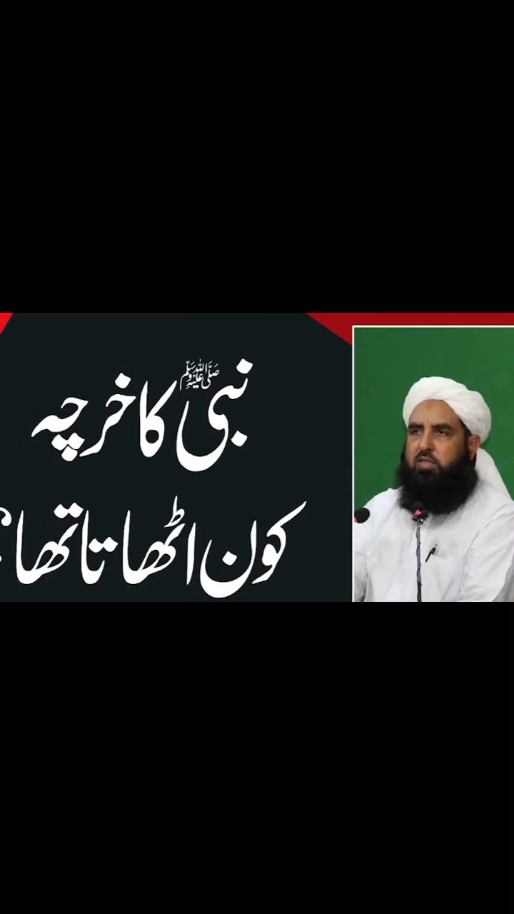 مولانا الیاس گھمن صاحب | Lahore
