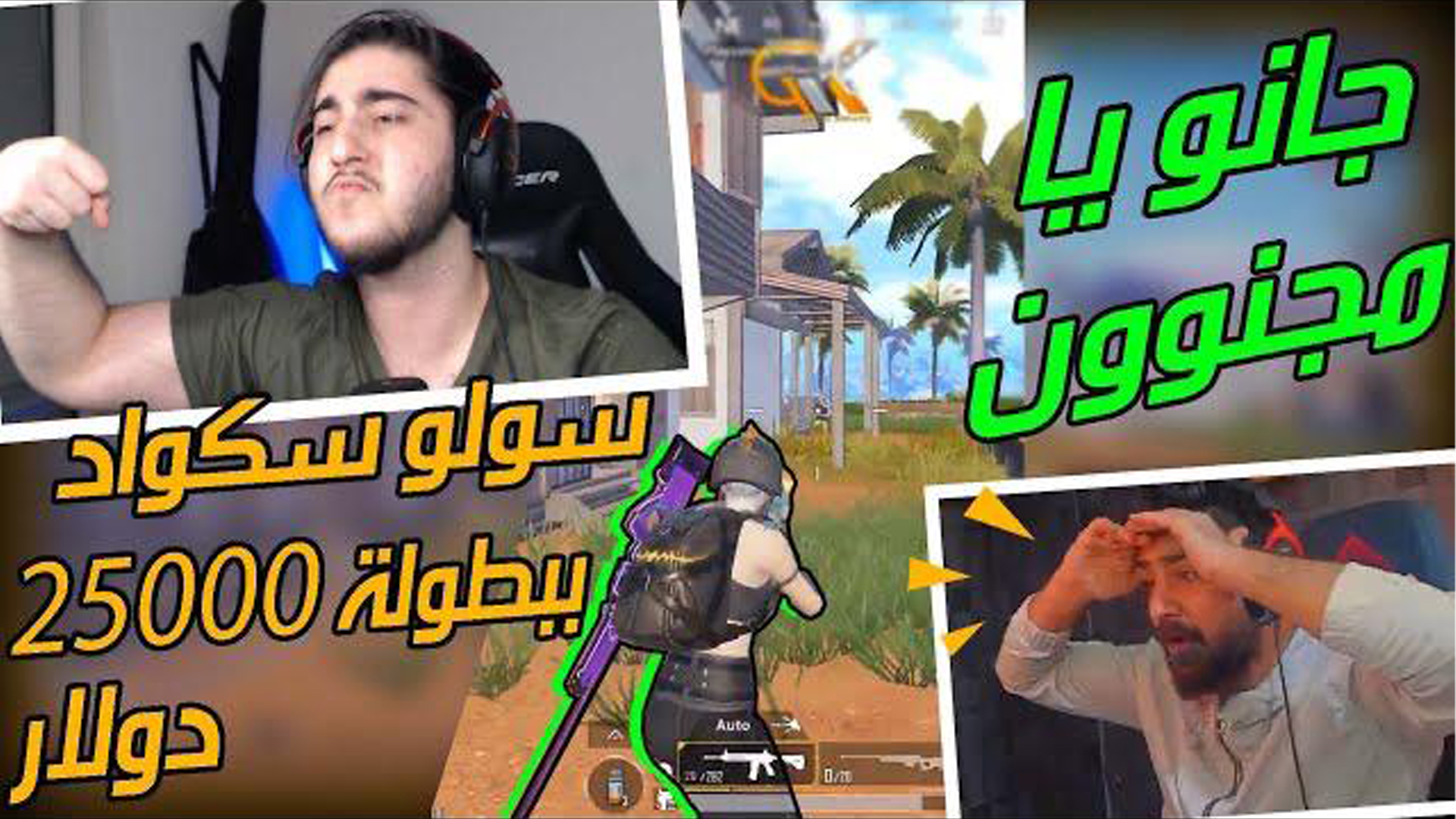 GANO - جانو