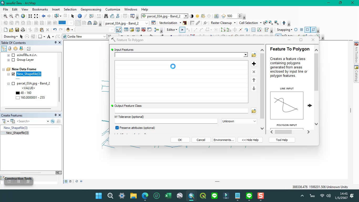 การคัดลอกรูปแปลงที่ดินจากเว็ปด้วยโปรแกรม Arcmap แบบคร่าวๆ | ราเชนทร์ สา ...