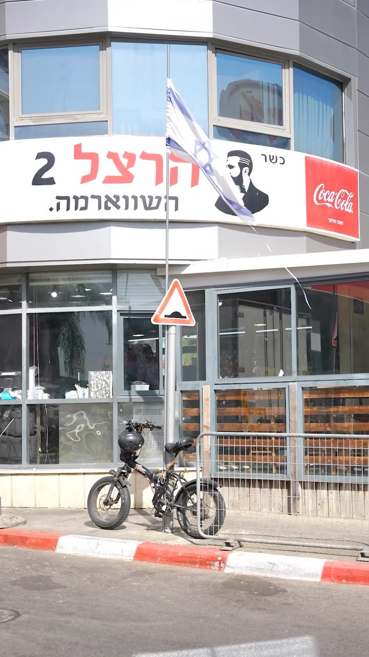 שווארמה הרצל 2 | Rishon Le Zion