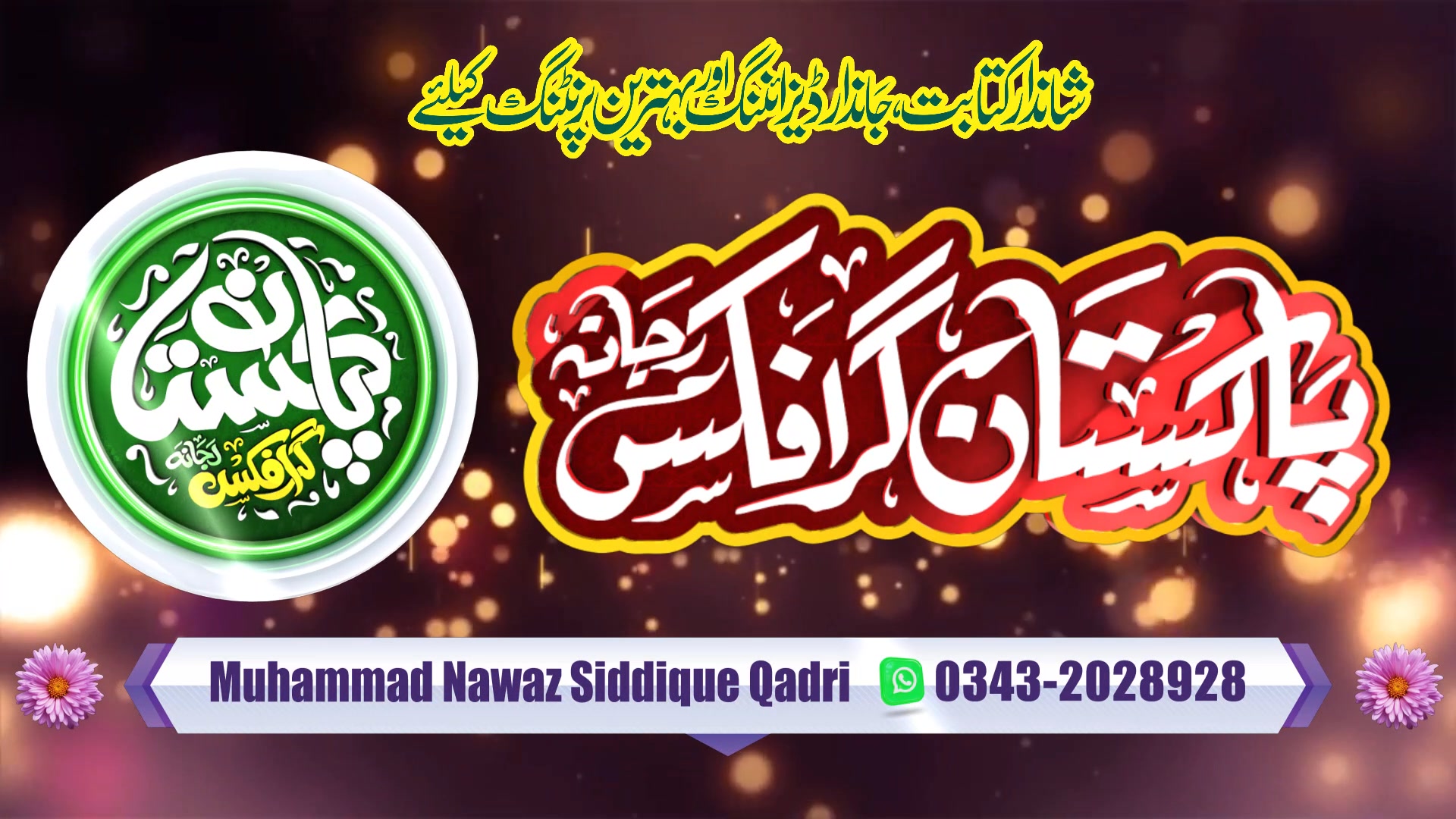 Pakistan Graphics Rajana | Rajana