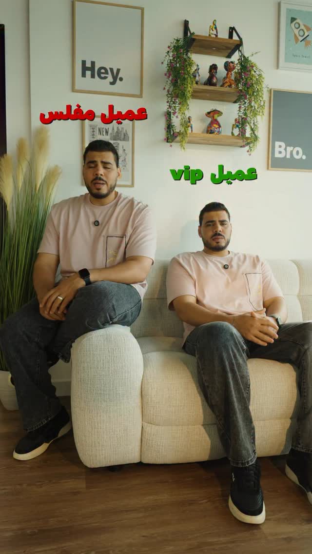عميل مفلس VS عميل VIP 🙄. #marketing #uae #videography #socialmedia ...