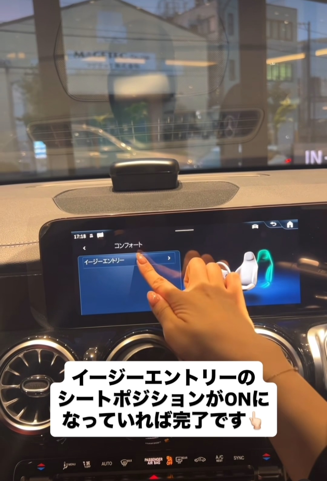 関東エリア限定 メルセデスベンツ イージーエントリー シート後退 コーディング 皆さまこんにちは！ メルセデス・ベンツ横須賀より、イージー