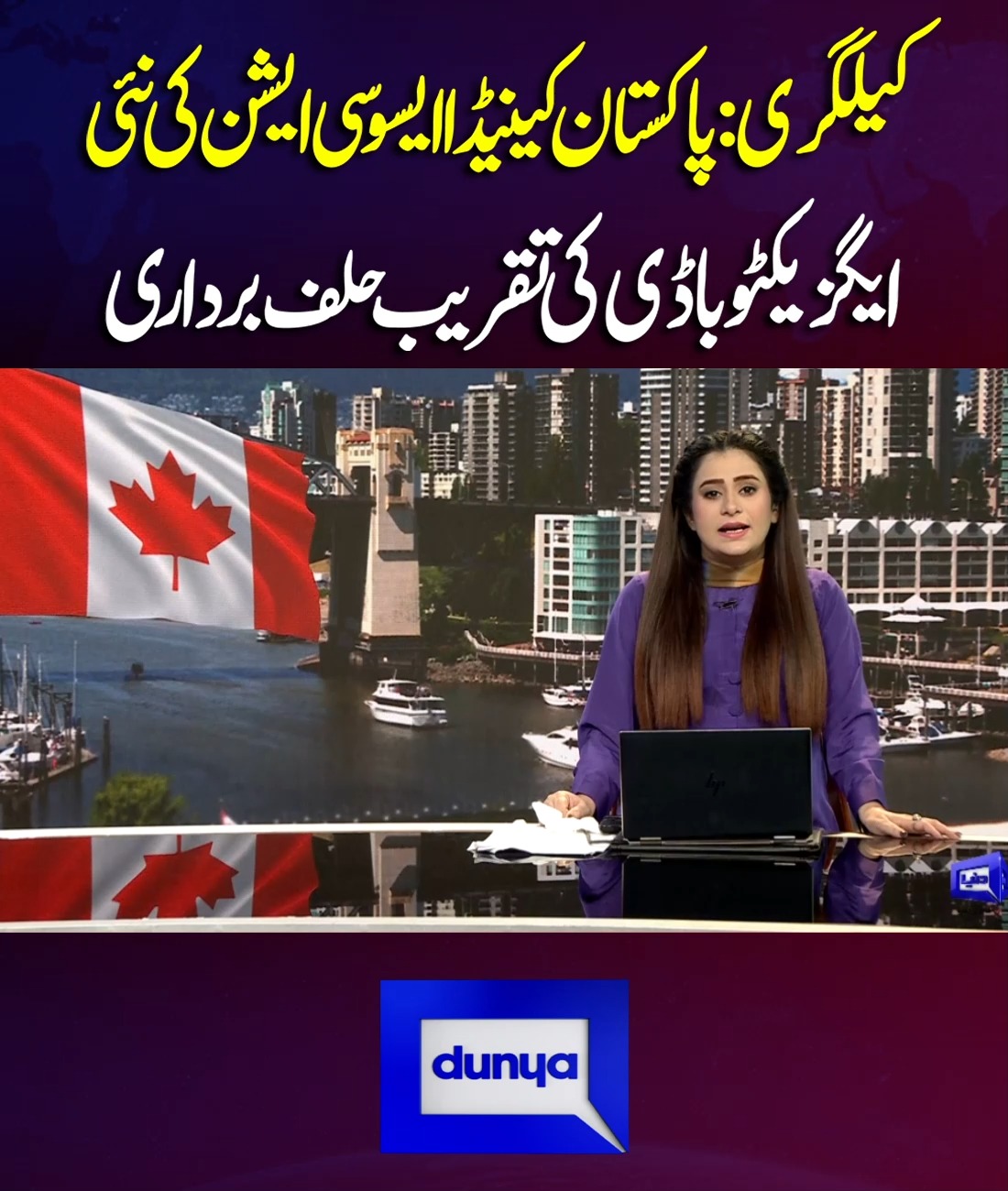 Join Wasay Choudhary with the most celebrated personalities of Pakistan ...