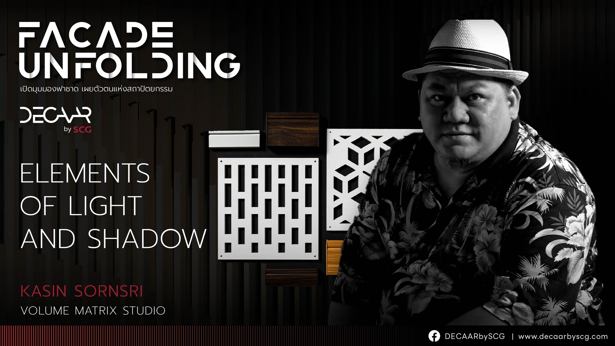 DECAAR BY SCG - LIVING WITH PATTERN กับ คุณธาวิน หาญบุญเศรษฐ จาก ...
