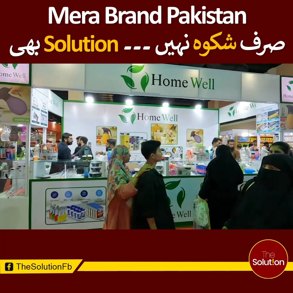 پاکستان میں Local Business کو ملا زبردست موقع !!! #TheSolution # ...