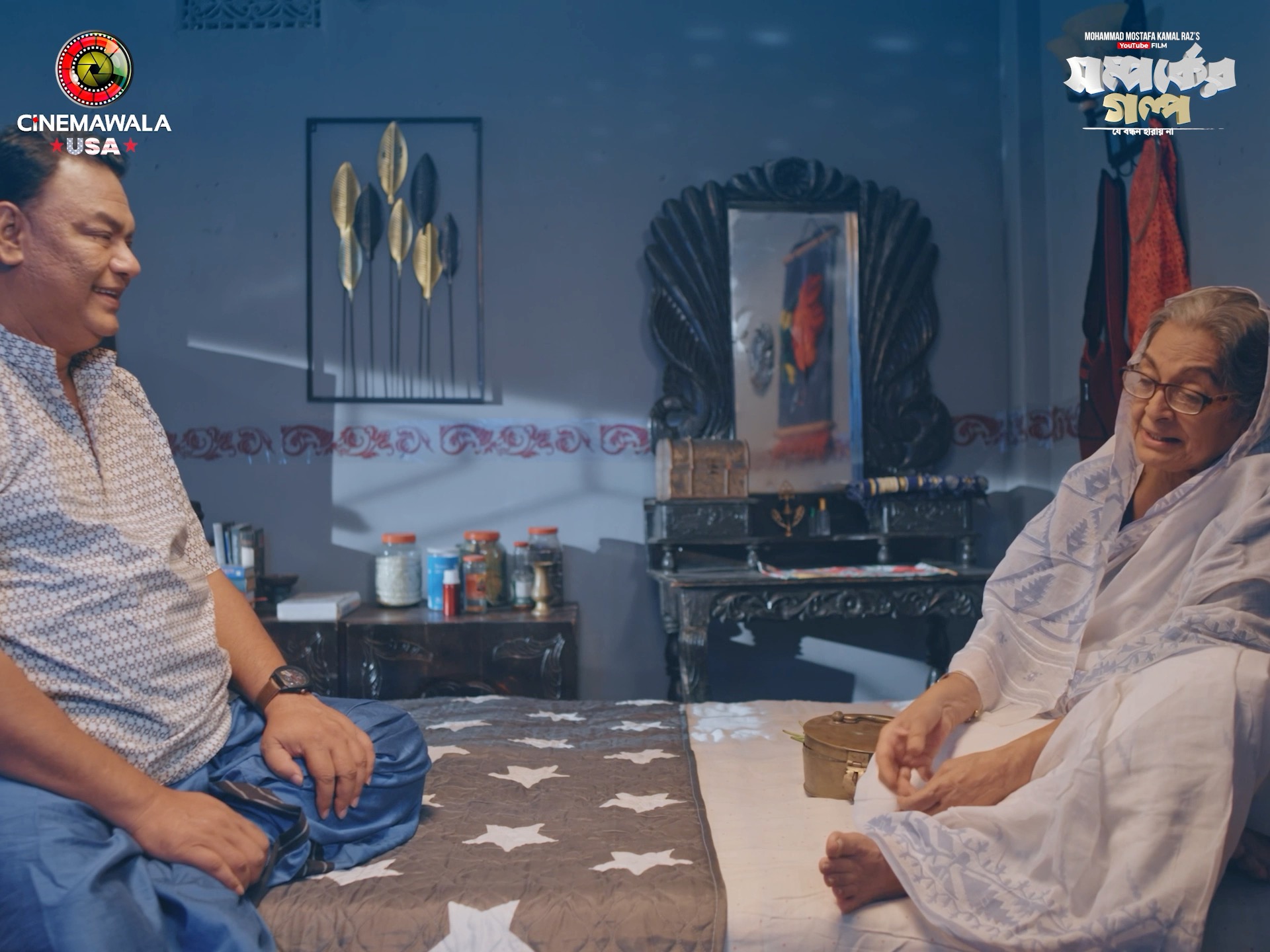 YOUTUBE FILM : SHOMPORKER GOLPO, PART 07 | Team MM Kamal Raz | Facebook