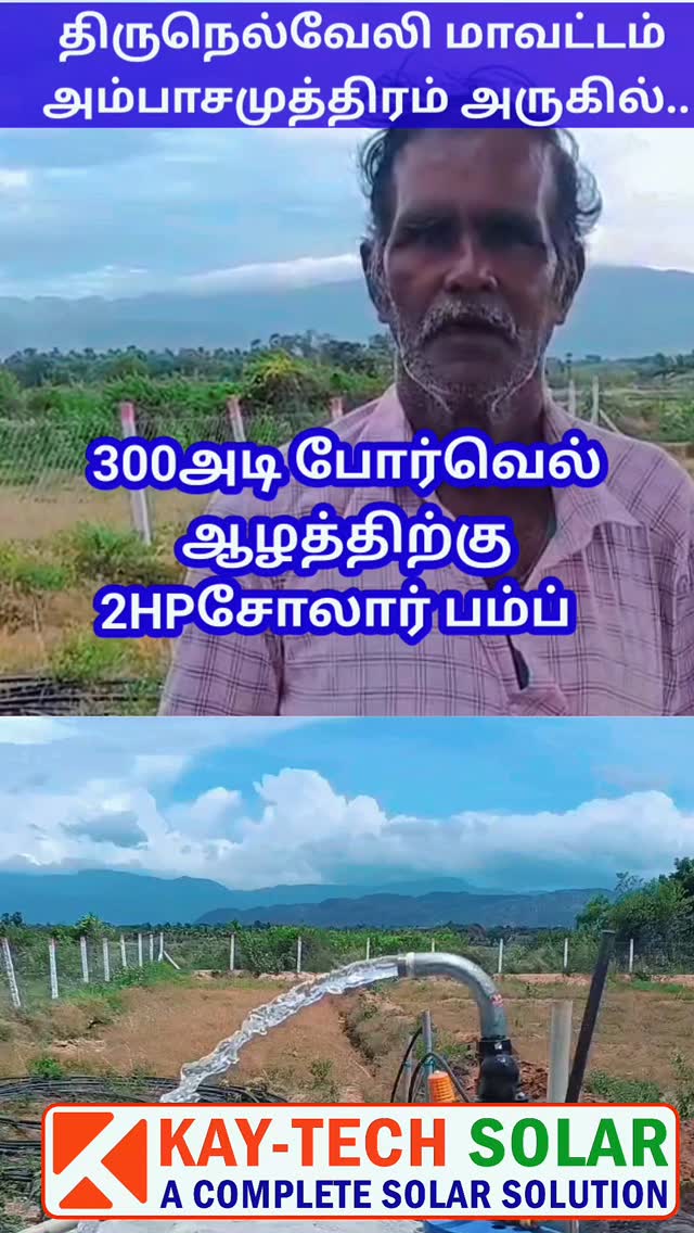 Solar Alex kaytech Tamilnadu | Tenkasi