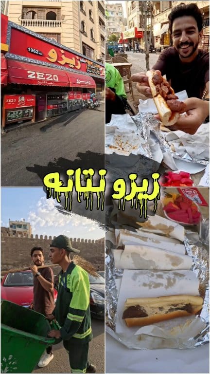 تجربتي لمطعم زيزو نتانة 🌯🍔|| عامل النظافة كان هو البلوجر..لاكن معاملة ...