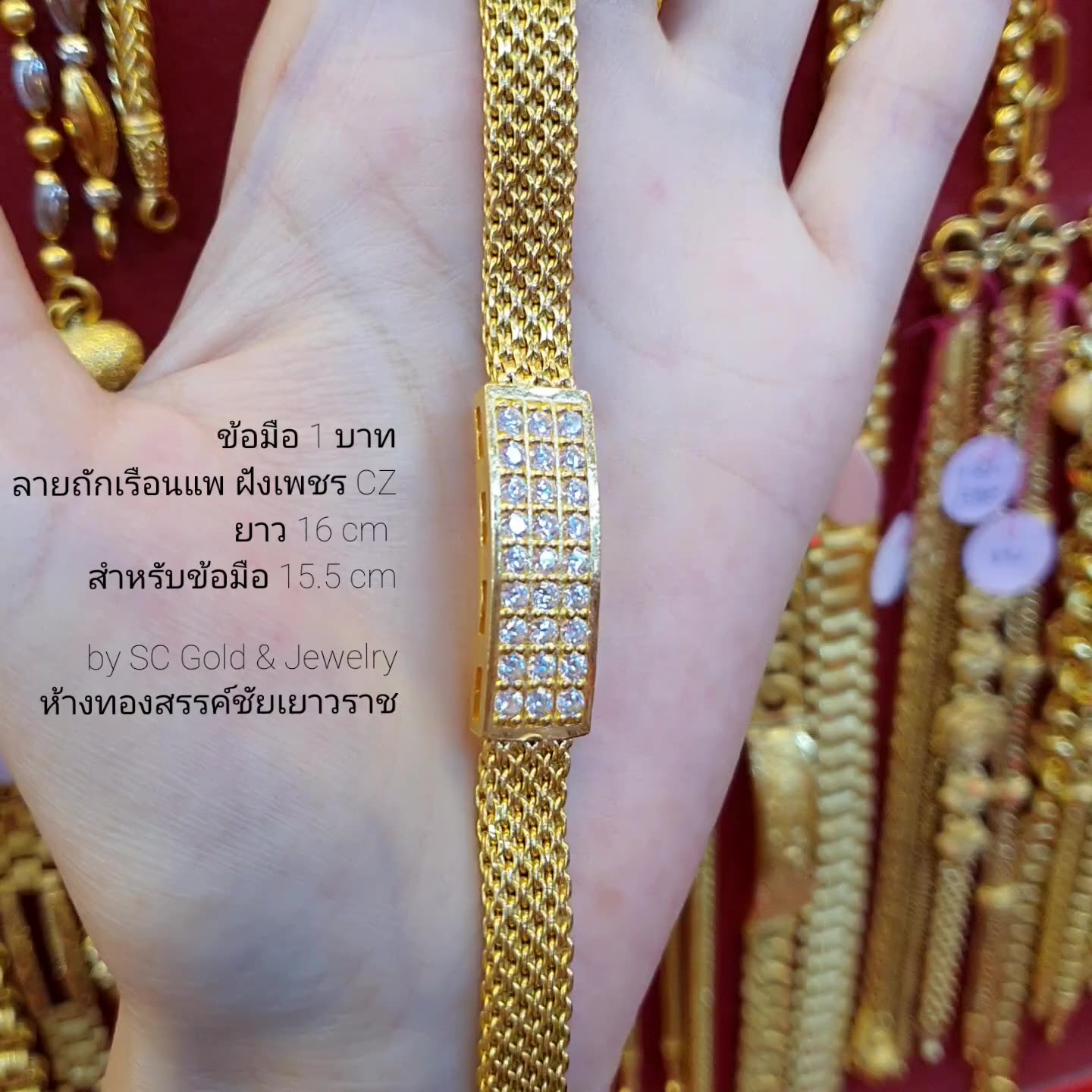 SC Gold & Jewelry... - SC Gold & Jewelry ทองรูปพรรณ เงินแท้