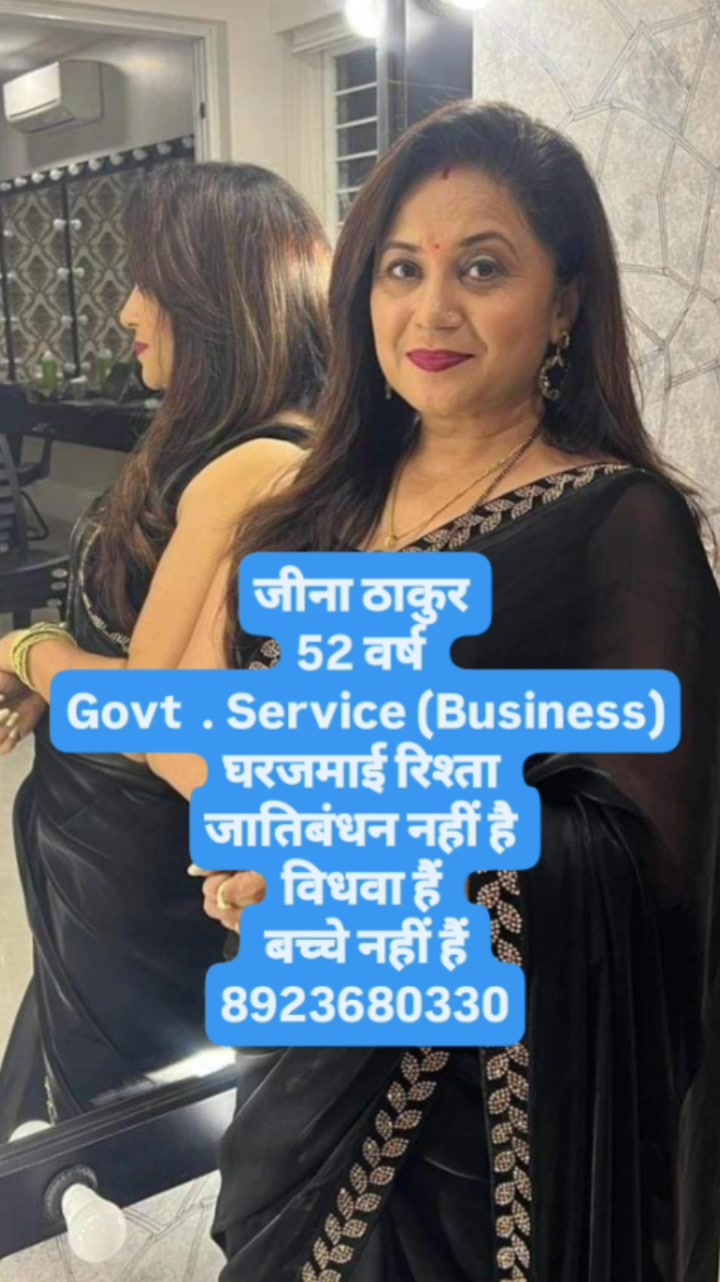 सभी रिश्ता मान्य है, गरीब किसान मजदूर सभी रिश्ता मान्य है,8923680330 ...
