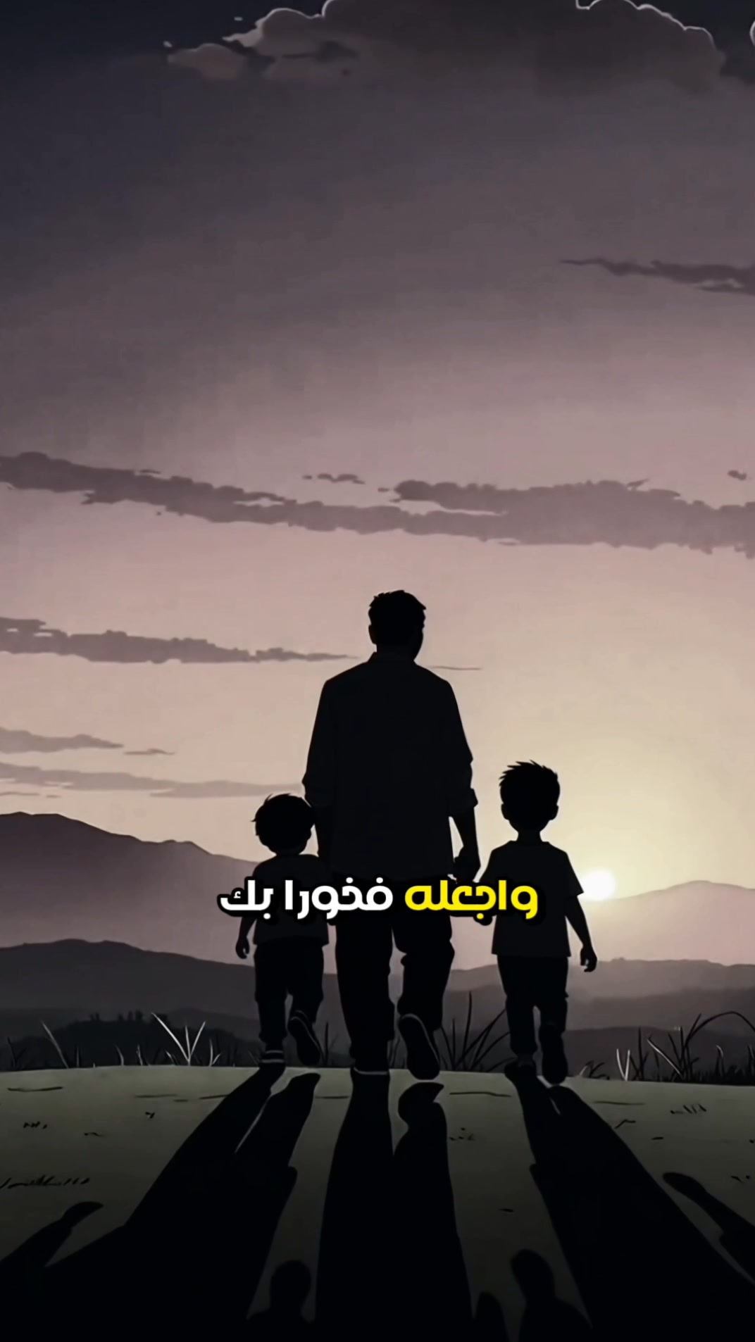 #الأب #الحنان #بر_الوالدين #حكمة #مؤثر | Mostapha El Mouden | Facebook